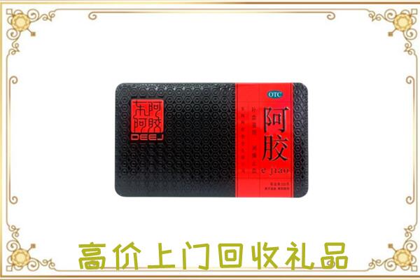 抚宁区周边回收阿胶