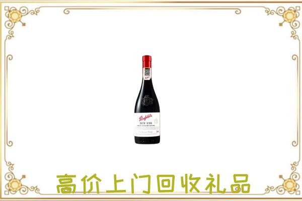 抚宁区附近回收奔富