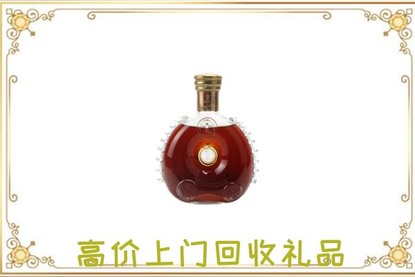 抚宁区附近回收路易十三