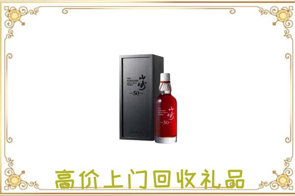 抚宁区附近回收山崎