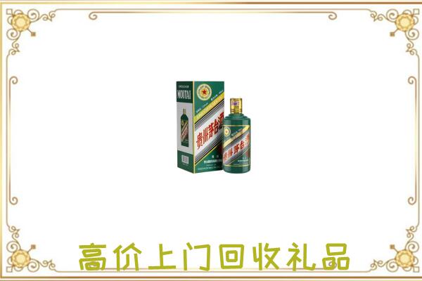 抚宁区附近回收生肖茅台酒