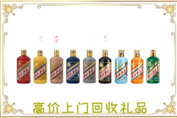 抚宁区附近回收茅台纪念酒