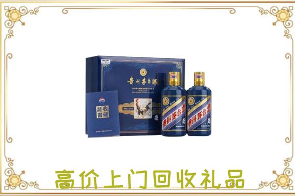 抚宁区附近回收茅台酒礼盒