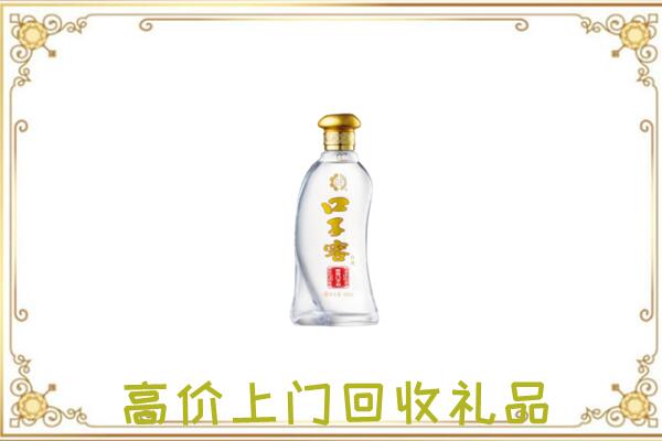 抚宁区回收口子窖