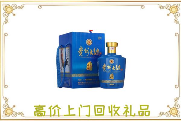 抚宁区回收贵州大曲
