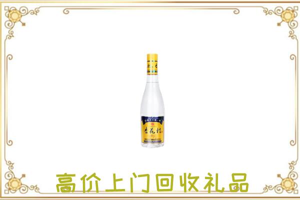 抚宁区回收杏花村