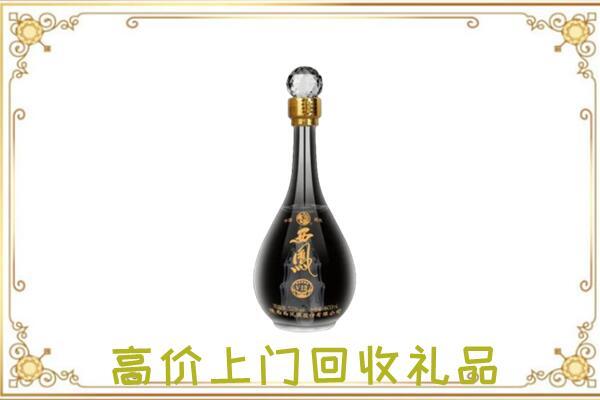 抚宁区周边回收西凤酒